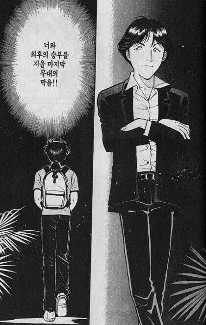 빡통 여고생 탐정 만화 1.manga 이미지 14