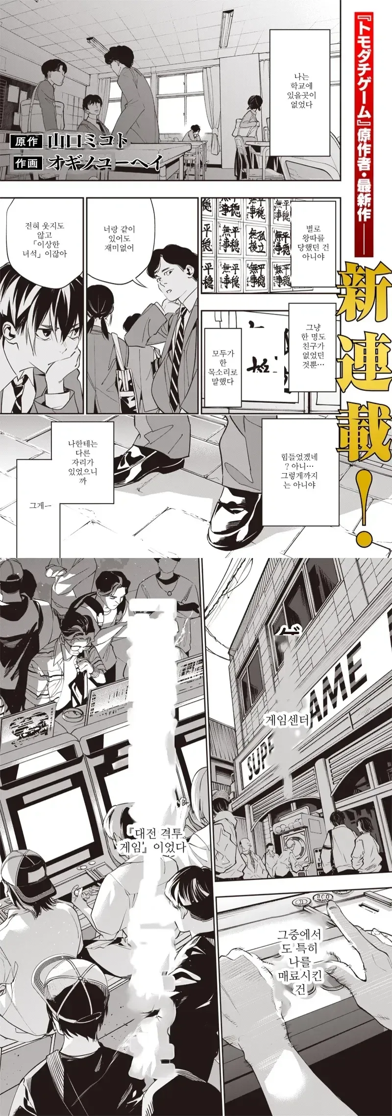 이기면 해줄게.manhwa 이미지 8