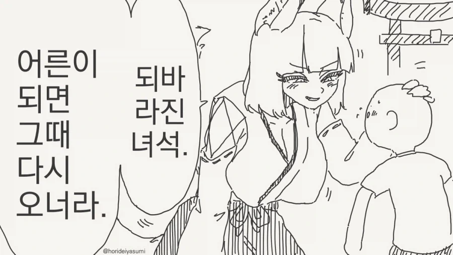 빡통 여고생 탐정 만화 1.manga 이미지 12