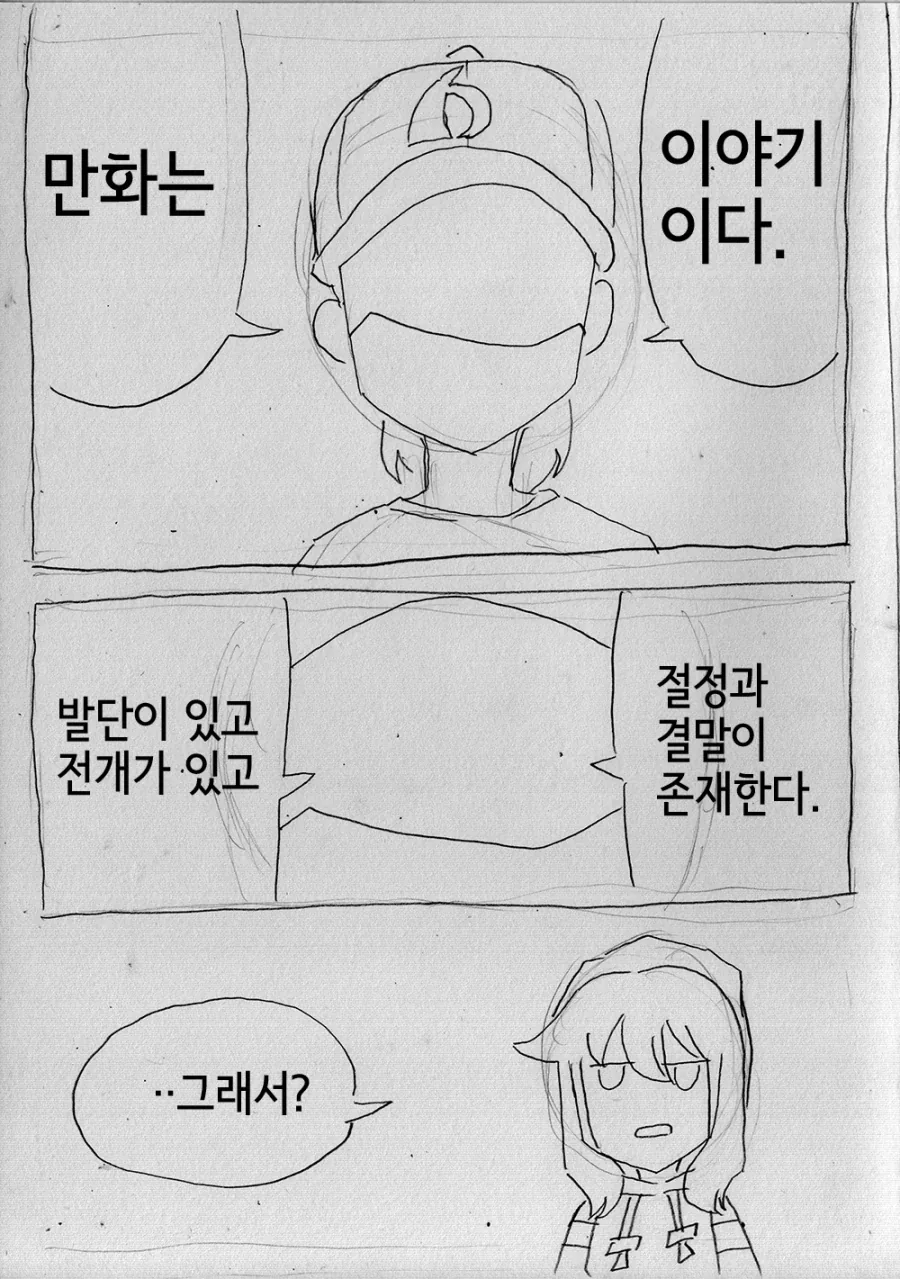 나의 ㅇㄹ한 꼭두각시 manhwa 이미지 17