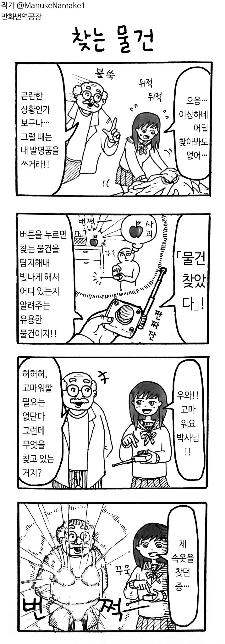 원피스) 유독 루피 얼굴에 자주 손대는 나미 이미지 19