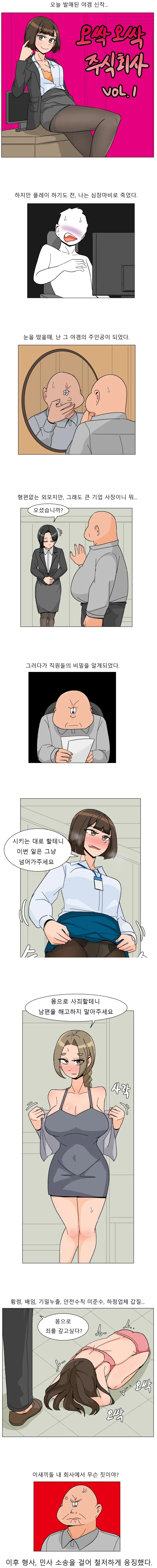 여동생 같은 거라는 소꿉친구.manga 이미지 3