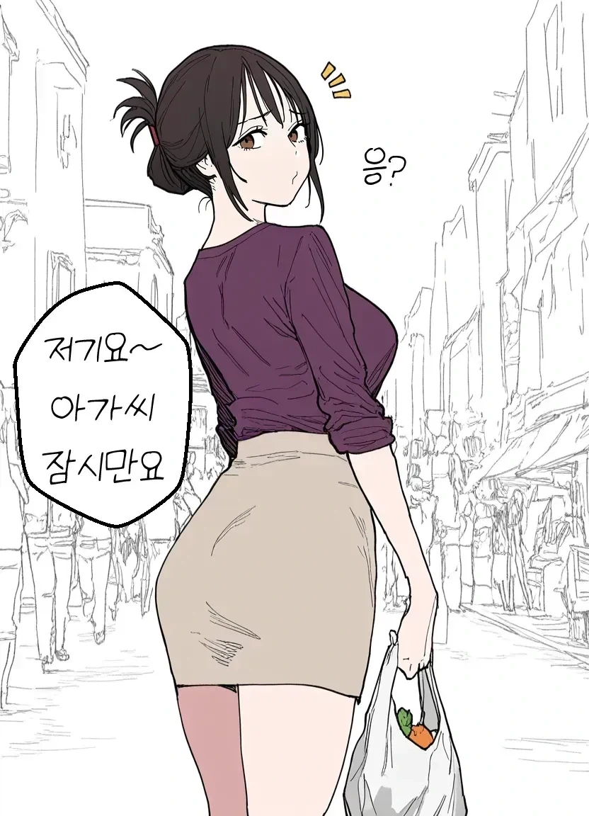 드래곤볼) 버튜버 방송보는 오천과 오공.manhwa 대표 이미지