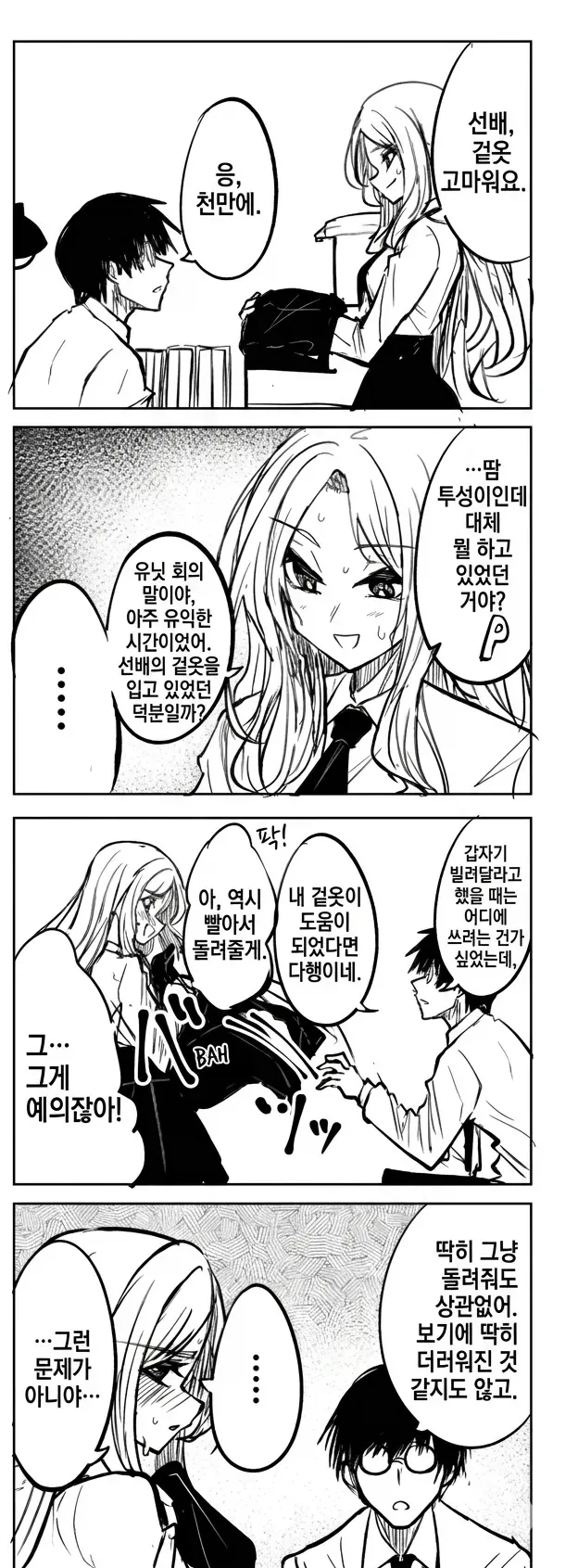 전자상가의 서점 아가씨 작중 최고의 명장면 이미지 7