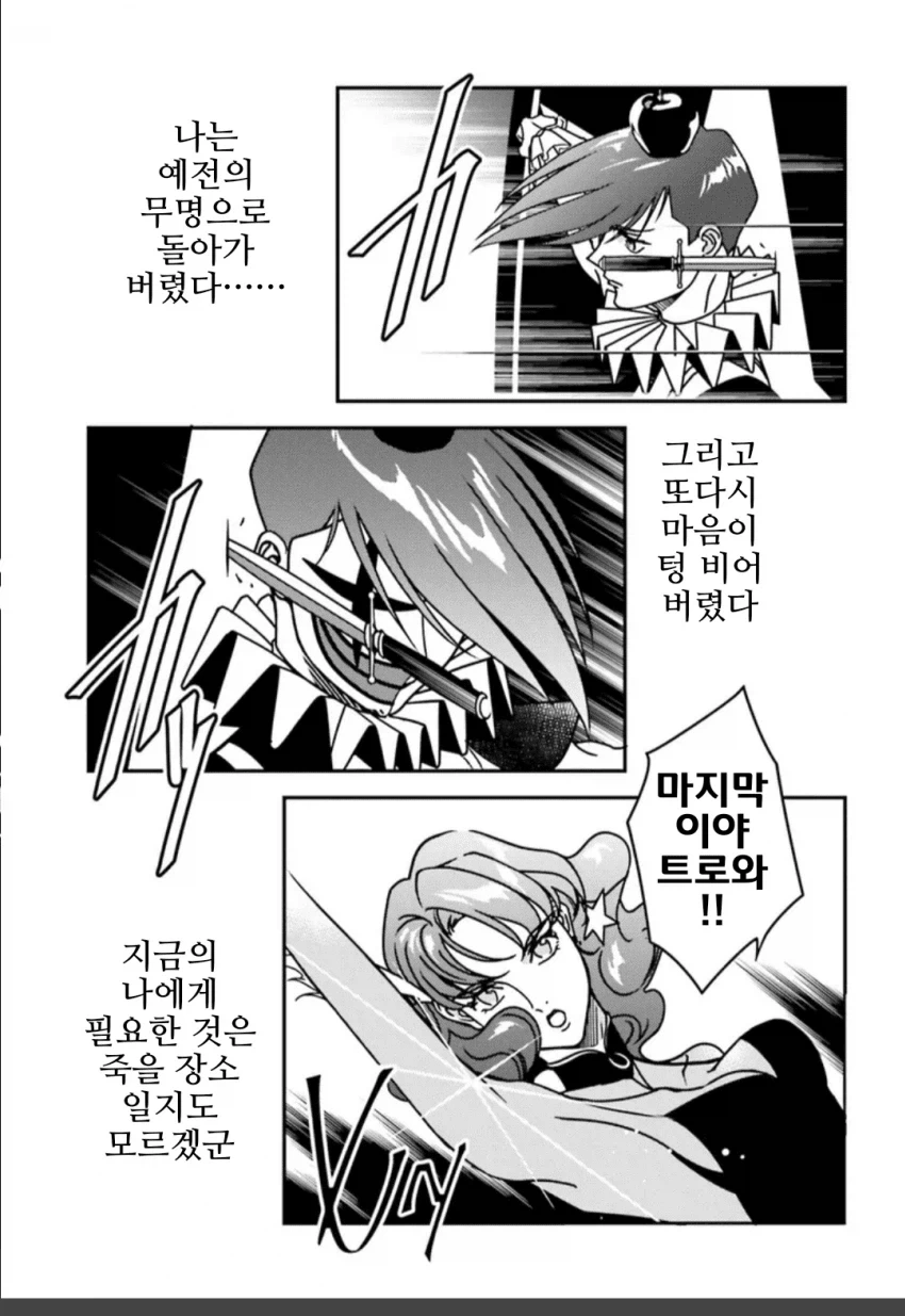 이기면 해줄게.manhwa 이미지 17
