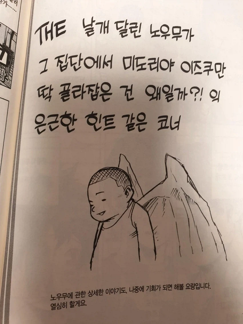 만화 주인공 외모가 2022년 기점으로 확 바뀌기 시작한 작품 이미지 16