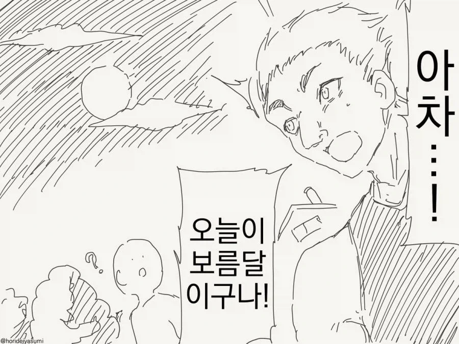 건담) ㅗ하나 차이로 다른 기체인거 이미지 4