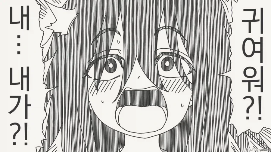 빡통 여고생 탐정 만화 1.manga 이미지 11