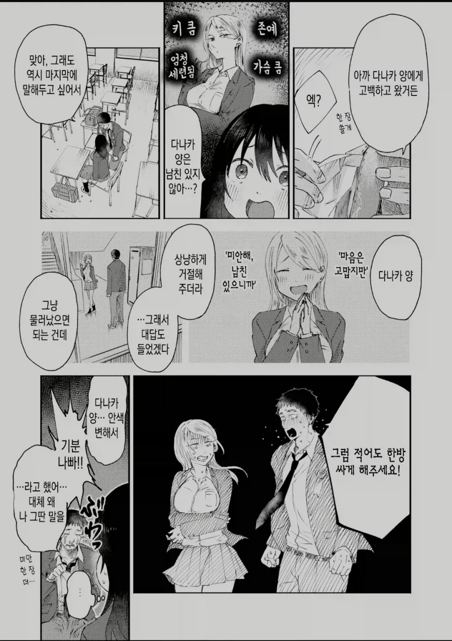 나의 ㅇㄹ한 꼭두각시 manhwa 이미지 12