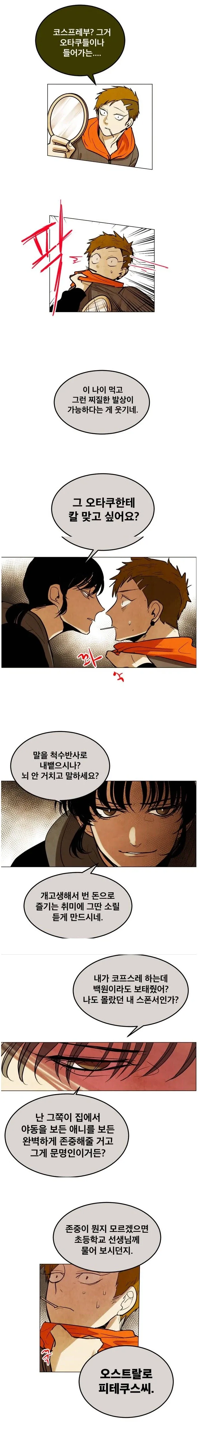 Yes 프리큐어 5 나츠키 린의 비호감 스택 생성... 이미지 2