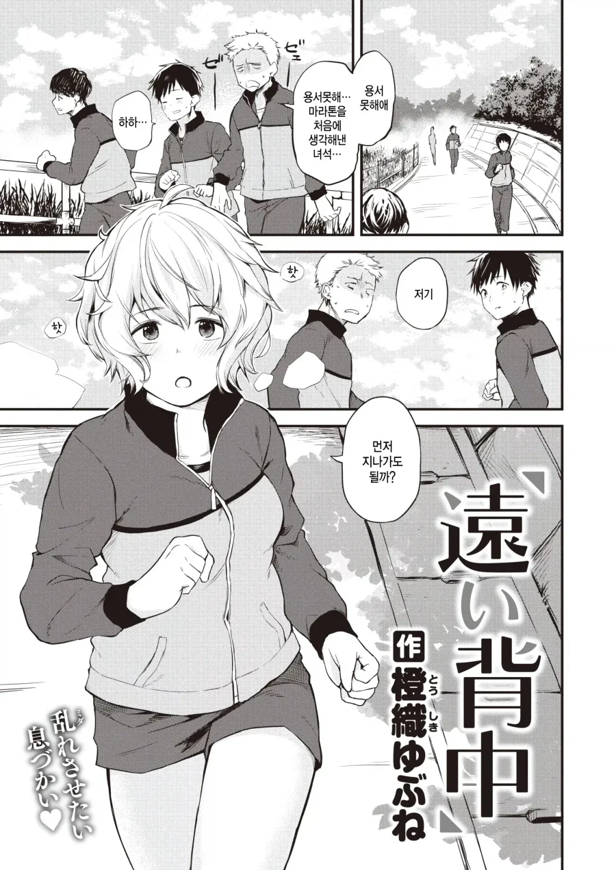 10일 후면 얀데레가 되는 갸루.manga 이미지 6