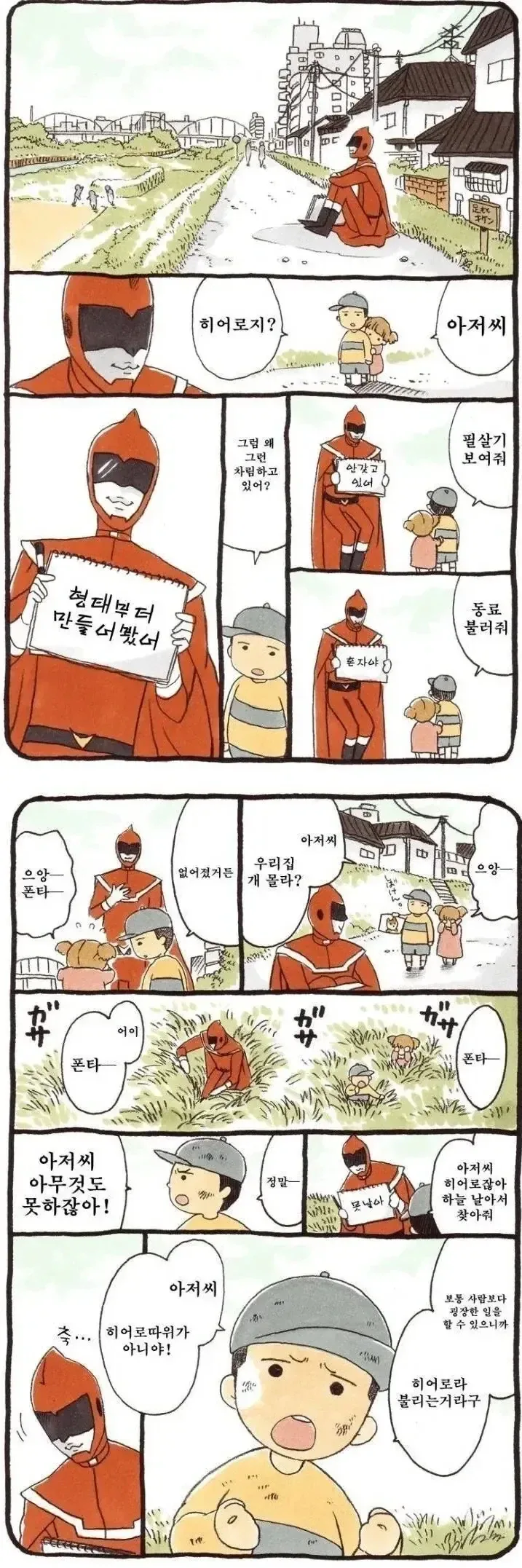 호리데이 ㅇㅅ미 ㅅㅅ 안하면 못 나가는 방 만와 모음.jpg 이미지 7