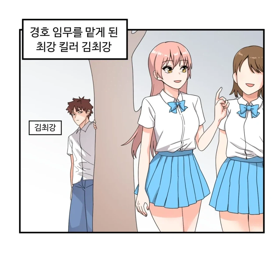 [트릭컬] 싸워서 이기면 소원하나 들어줄게.manhwa 이미지 3