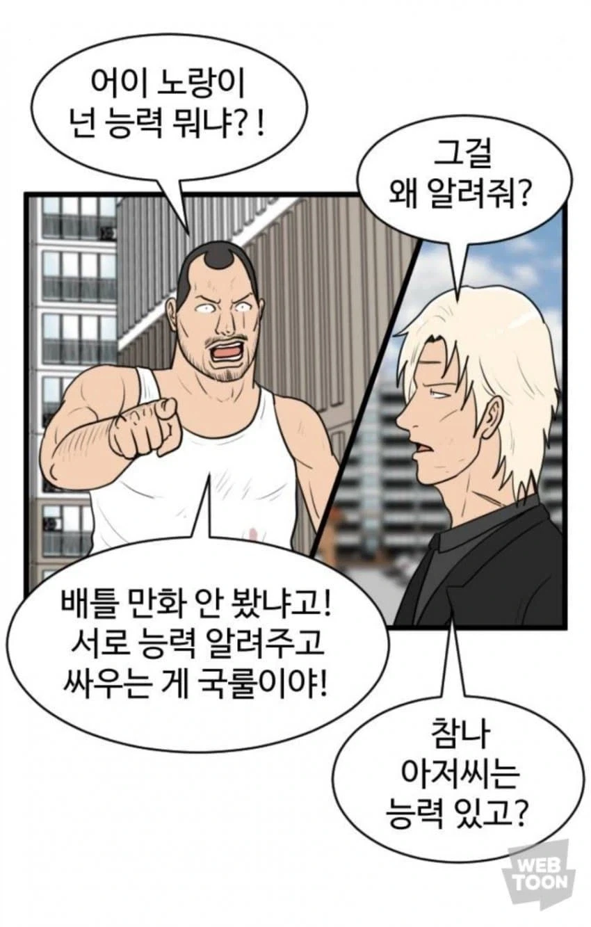 나루토) 기괴한 헤어스타일 이미지 12