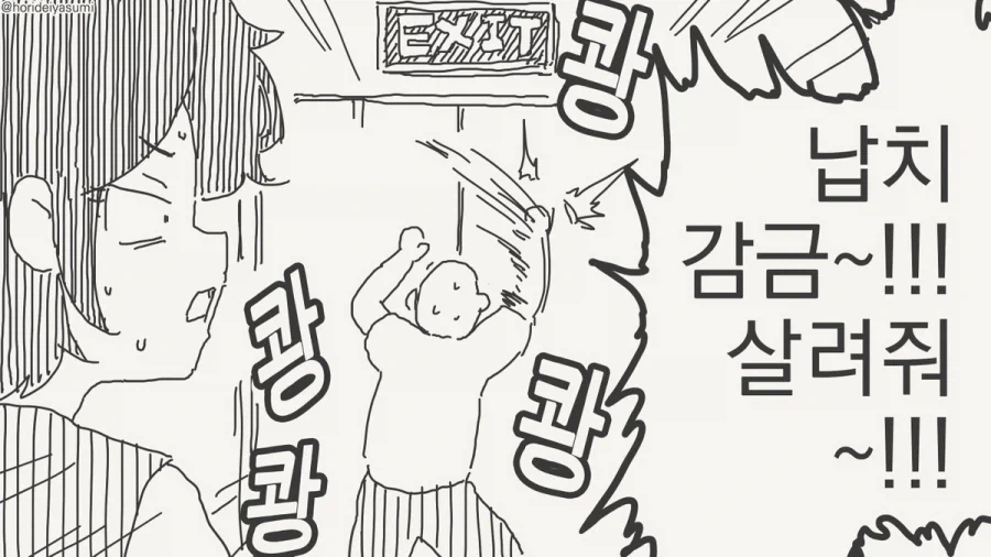 섹못방에서 나가는 법.manhwa_3.webp