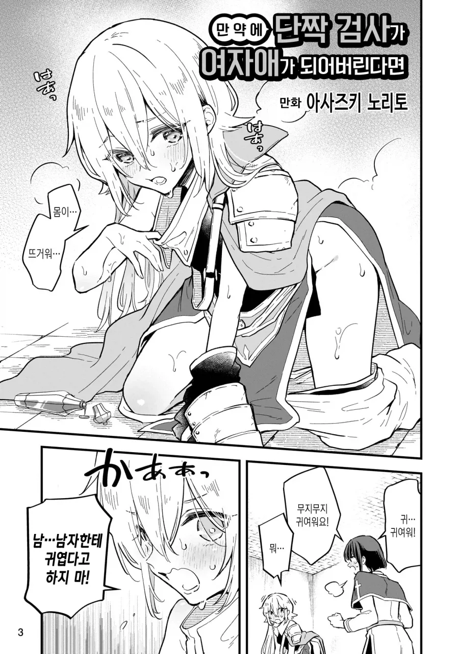 [트릭컬] 싸워서 이기면 소원하나 들어줄게.manhwa 이미지 9