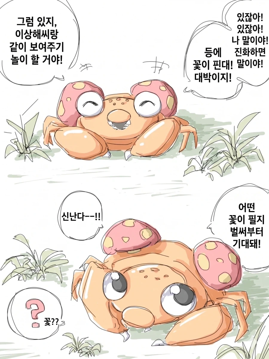 이기면 해줄게.manhwa 이미지 4