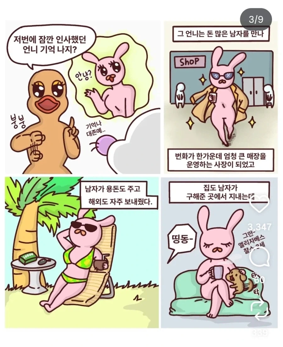 슈타게) 리부트 크리스가 여전히 ㅂㅇ인 이유 이미지 9