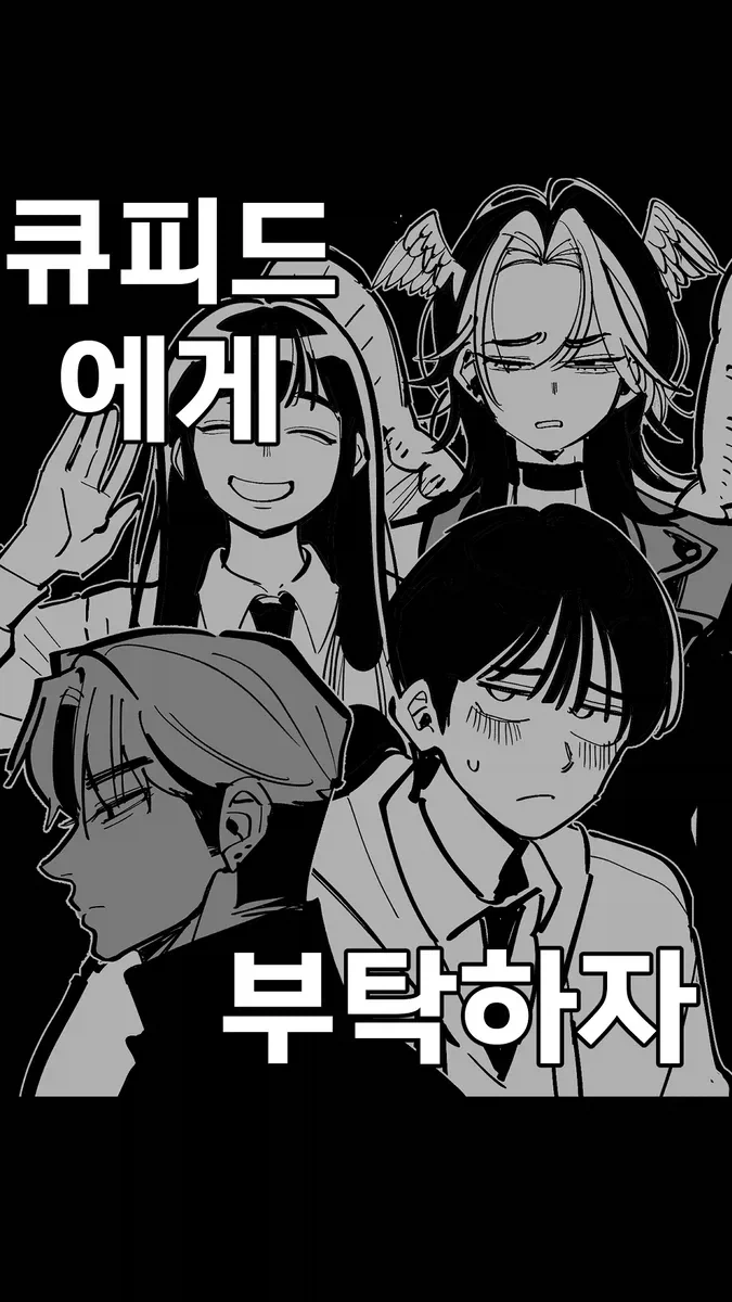만화 주인공 외모가 2022년 기점으로 확 바뀌기 시작한 작품 이미지 19