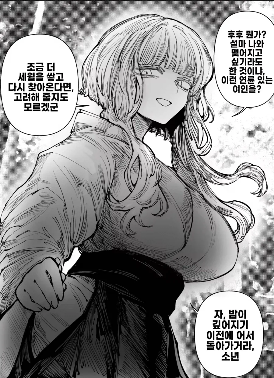 e북 발행 희망하는 서로가 서로에게 끌려하는 만와.manga 이미지 14