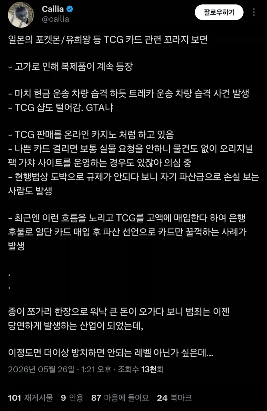 10일 후면 얀데레가 되는 갸루.manga 이미지 5