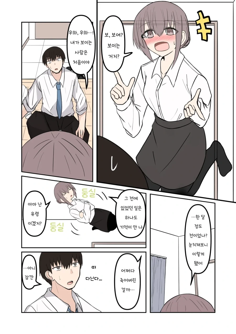 와이프가 드래곤인.manhwa 이미지 18