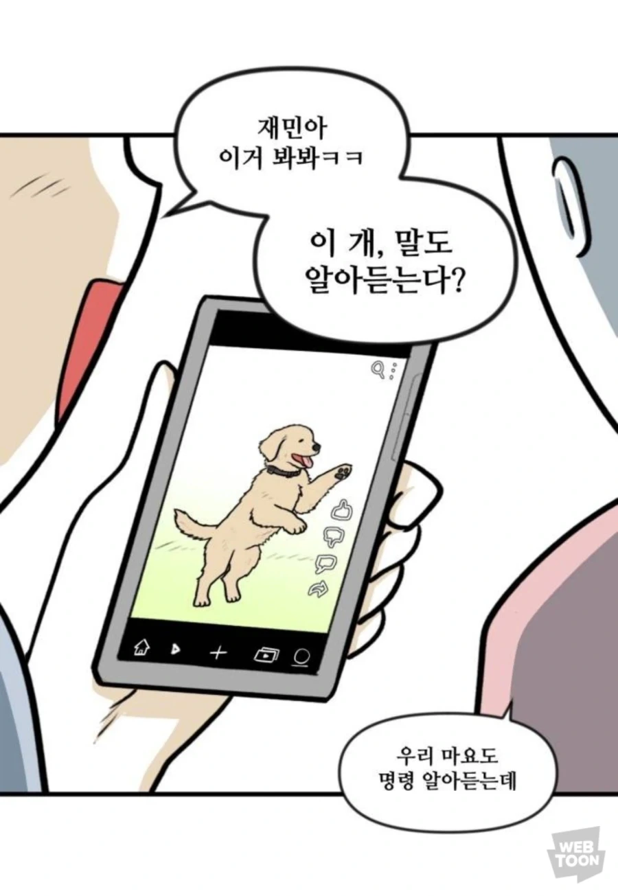 용과같이 고딩판 만화 이미지 13
