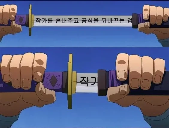 용과같이 고딩판 만화 이미지 18