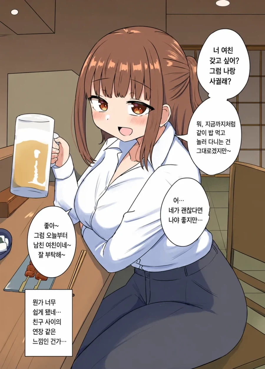 빡통 여고생 탐정 만화 1.manga 이미지 6
