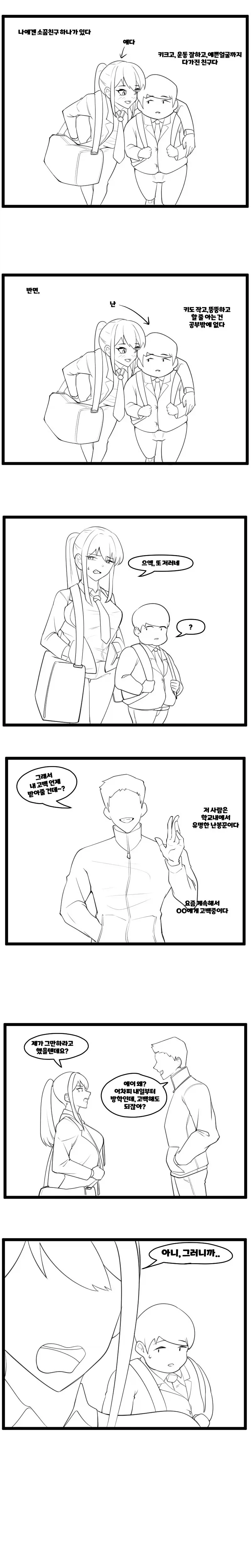 만화 혈통빨 레전드짤.manga 이미지 10