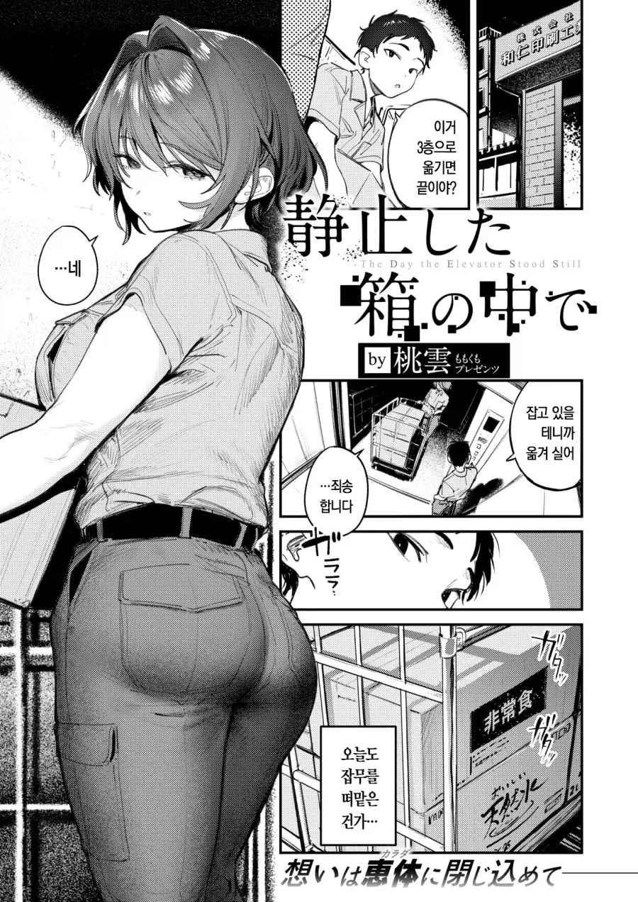 [트릭컬] 싸워서 이기면 소원하나 들어줄게.manhwa 이미지 5