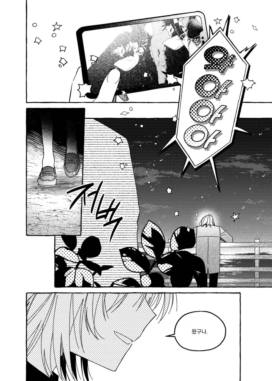 이기면 해줄게.manhwa 이미지 12