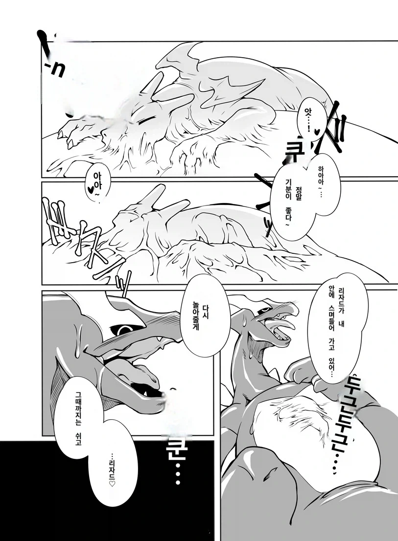 나의 ㅇㄹ한 꼭두각시 manhwa 이미지 7