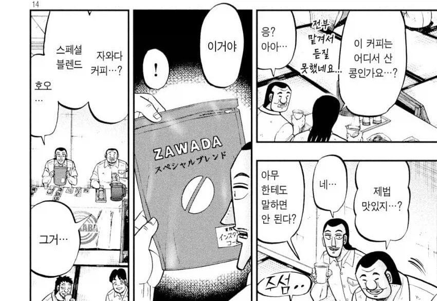 건담) 시드 세계관의 특이한점 이미지 9