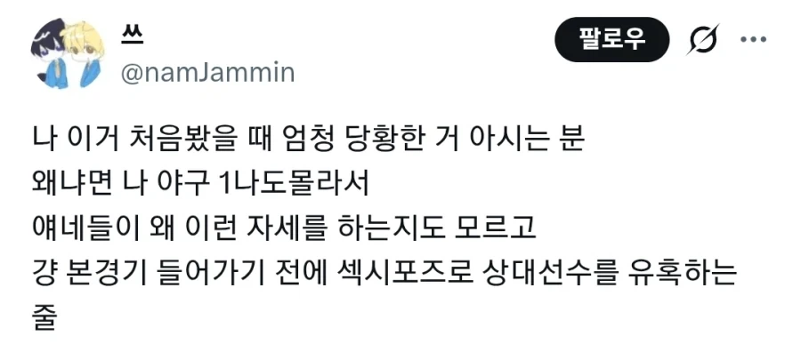 학원물 청춘물 만화의 사소한 단점 이미지 19