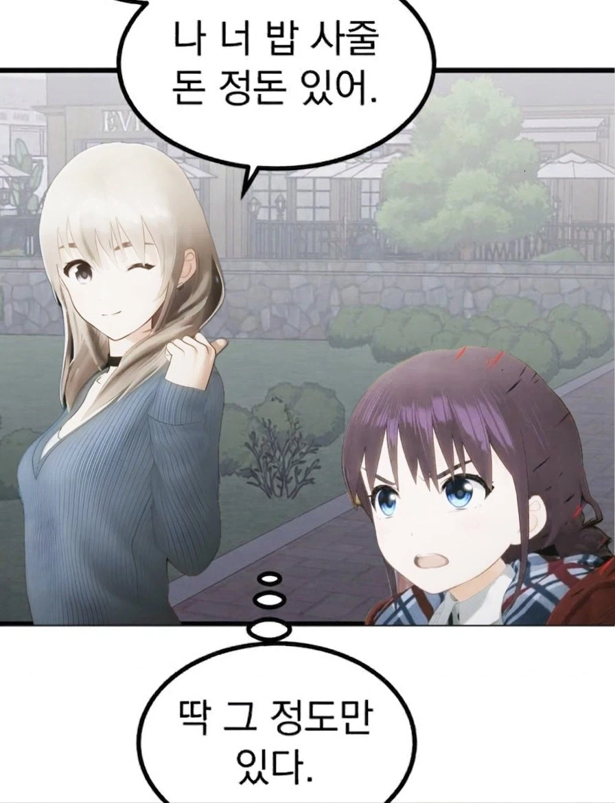 이기면 해줄게.manhwa 이미지 3