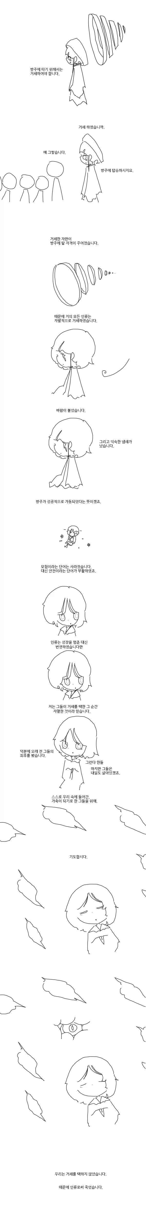 "아니 총통님 지금 돌격명령하시면 어떻게 해요!".manhwa 이미지 7