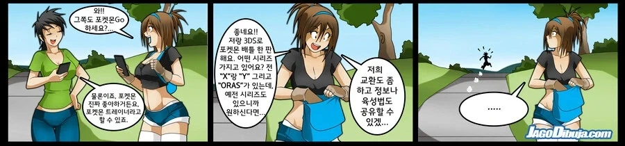 이기면 해줄게.manhwa 대표 이미지