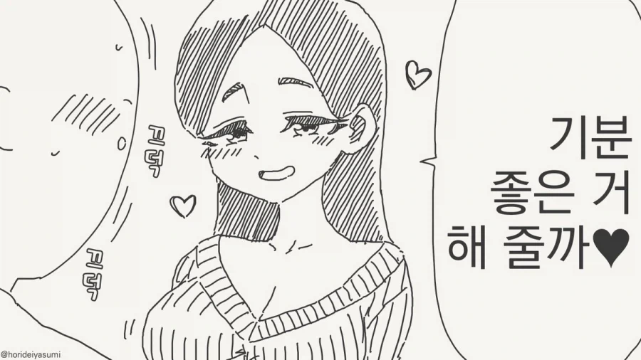 이기면 해줄게.manhwa 이미지 10