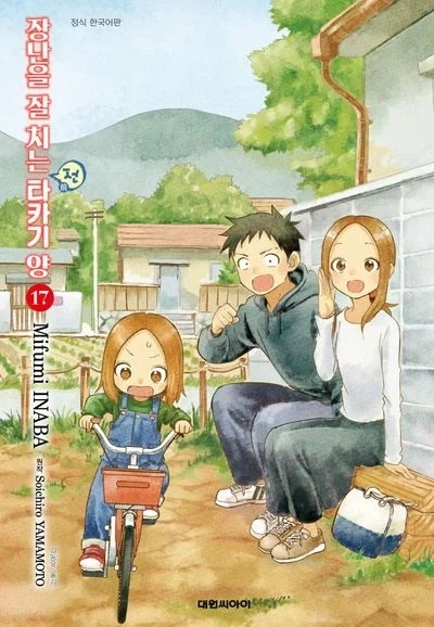 빡통 여고생 탐정 만화 1.manga 이미지 16