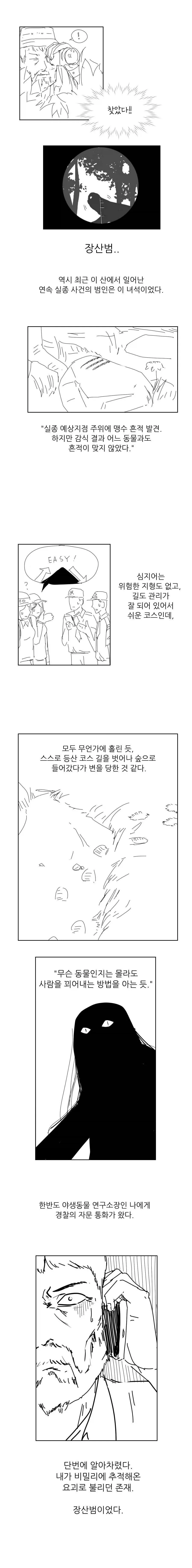 나루토) 기괴한 헤어스타일 이미지 9