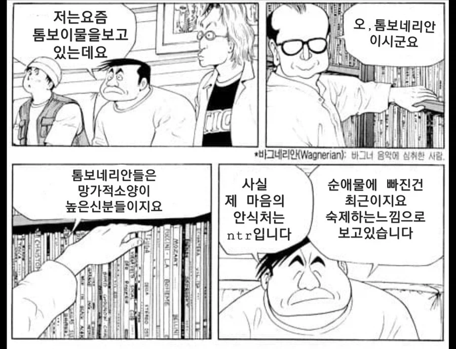 주술회전) 독자들이 범부구나 싶었던 순간 이미지 5