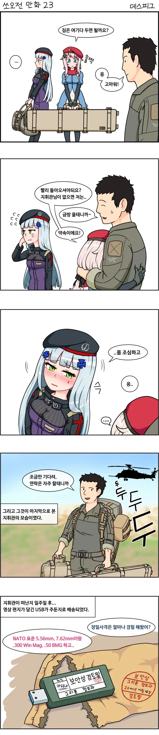 e북 발행 희망하는 서로가 서로에게 끌려하는 만와.manga 이미지 2