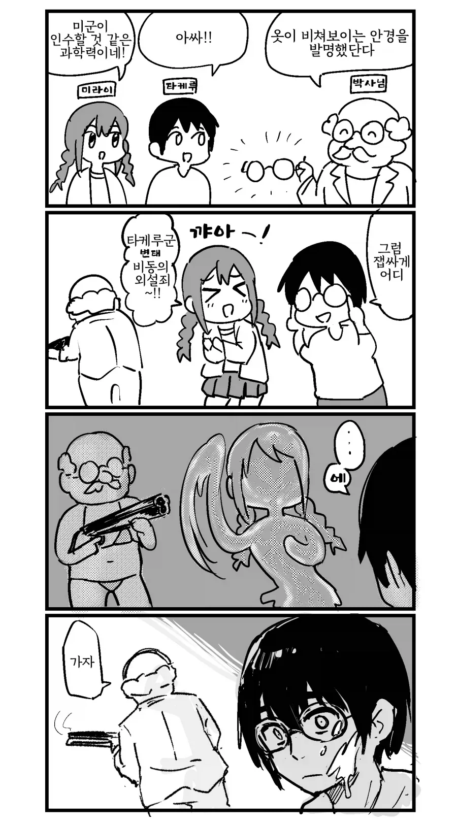 주술회전) 설정에 비해 취급이 너무 처참했던 무기 이미지 19