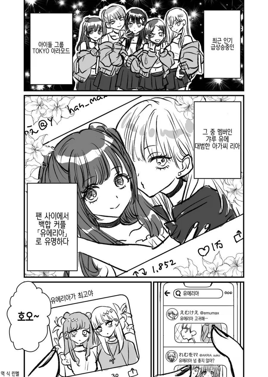 e북 발행 희망하는 서로가 서로에게 끌려하는 만와.manga 이미지 9