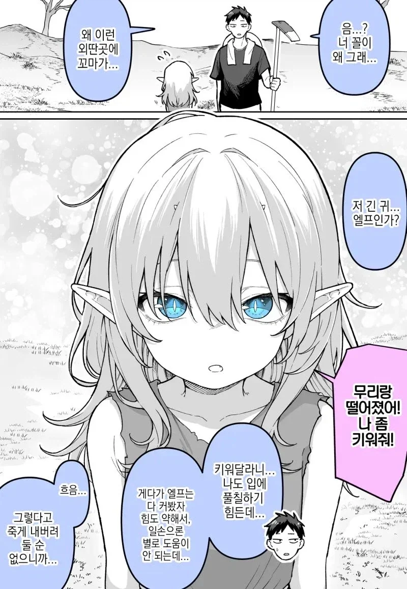 의외로 완결까지 얼마 안 남은 애니 이미지 6