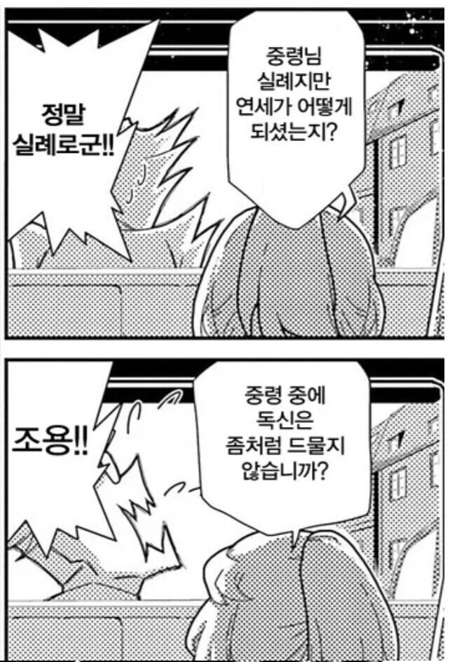 간지나는 여포의 최후를 그린 만화의 복선 대표 이미지
