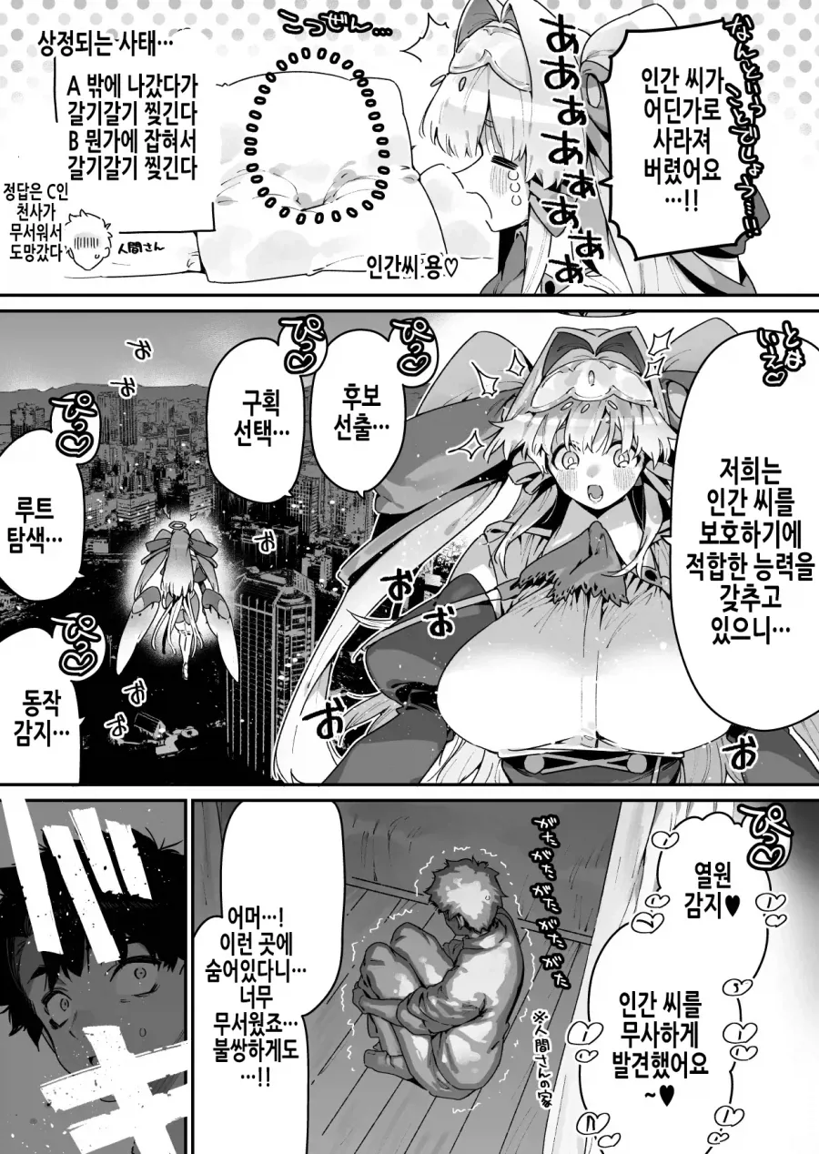 e북 발행 희망하는 서로가 서로에게 끌려하는 만와.manga 이미지 6