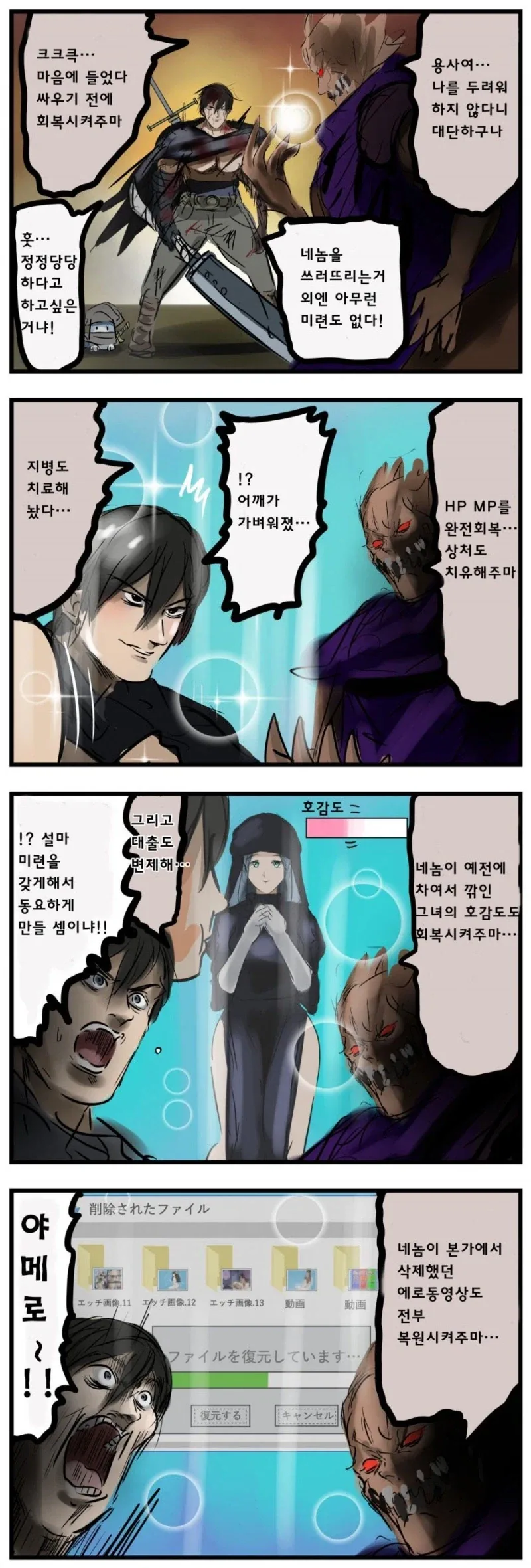 원피스) 의외로 신기단 카운터일 것 같은 능력 대표 이미지