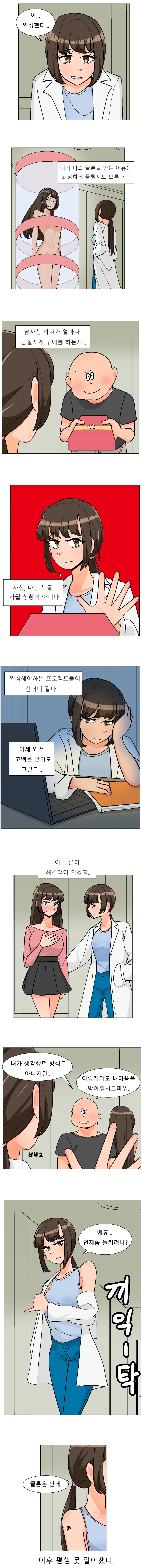 주술회전) 독자들이 범부구나 싶었던 순간 이미지 16